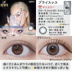 GAL NEVER DIE 1mon Price lessギャルネバーダイ マンスリー プライスレス